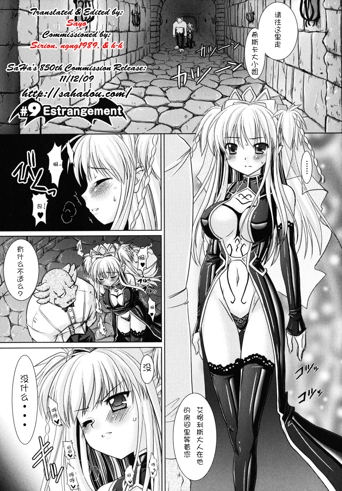 [Rusty Soul、或十せねか] Brandish 2 [中国翻訳]