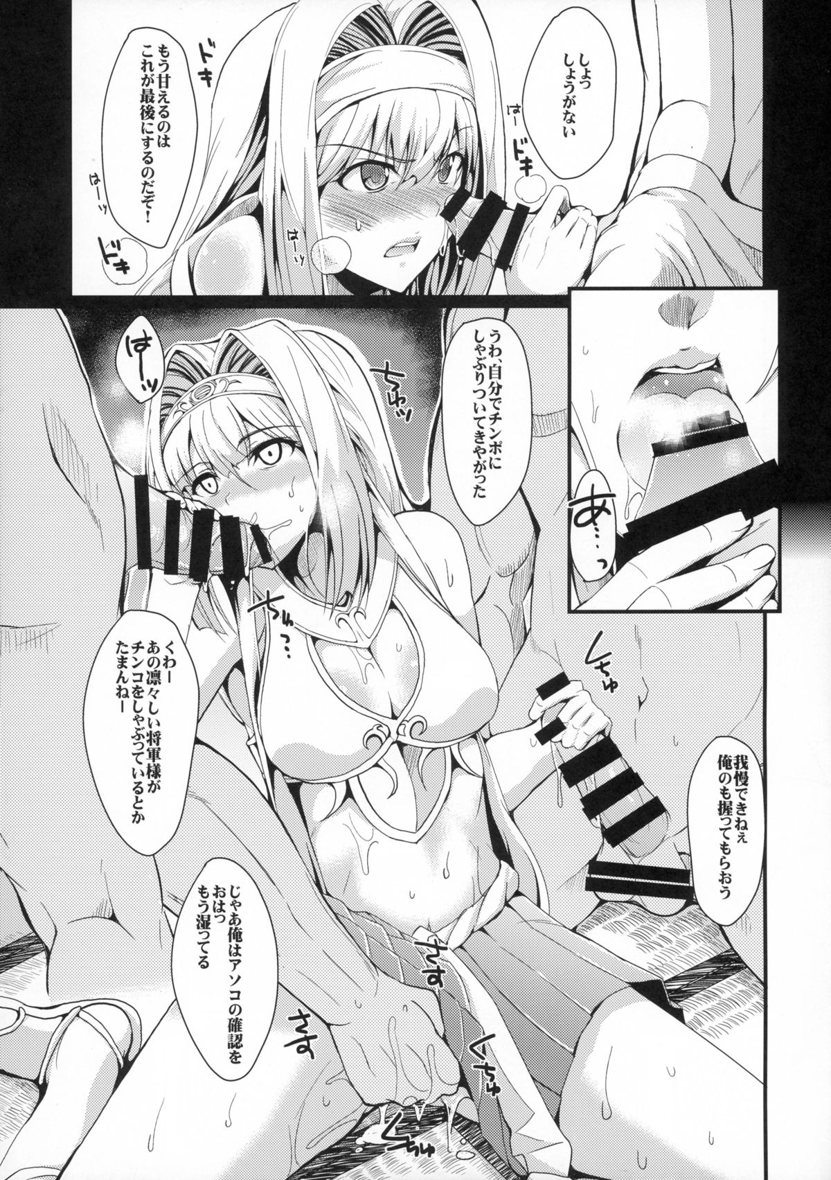 (C86) [エソラnote (間島白幸)] the immoral Flavor (戦国乙女～桃色パラドックス～)