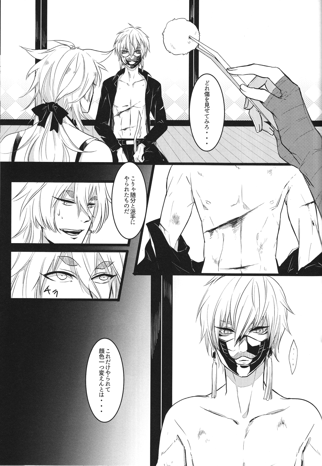 (百刀繚乱 ～君の心を白刃取り～) [無名戦士 (500)] 共鳴 (刀剣乱舞)
