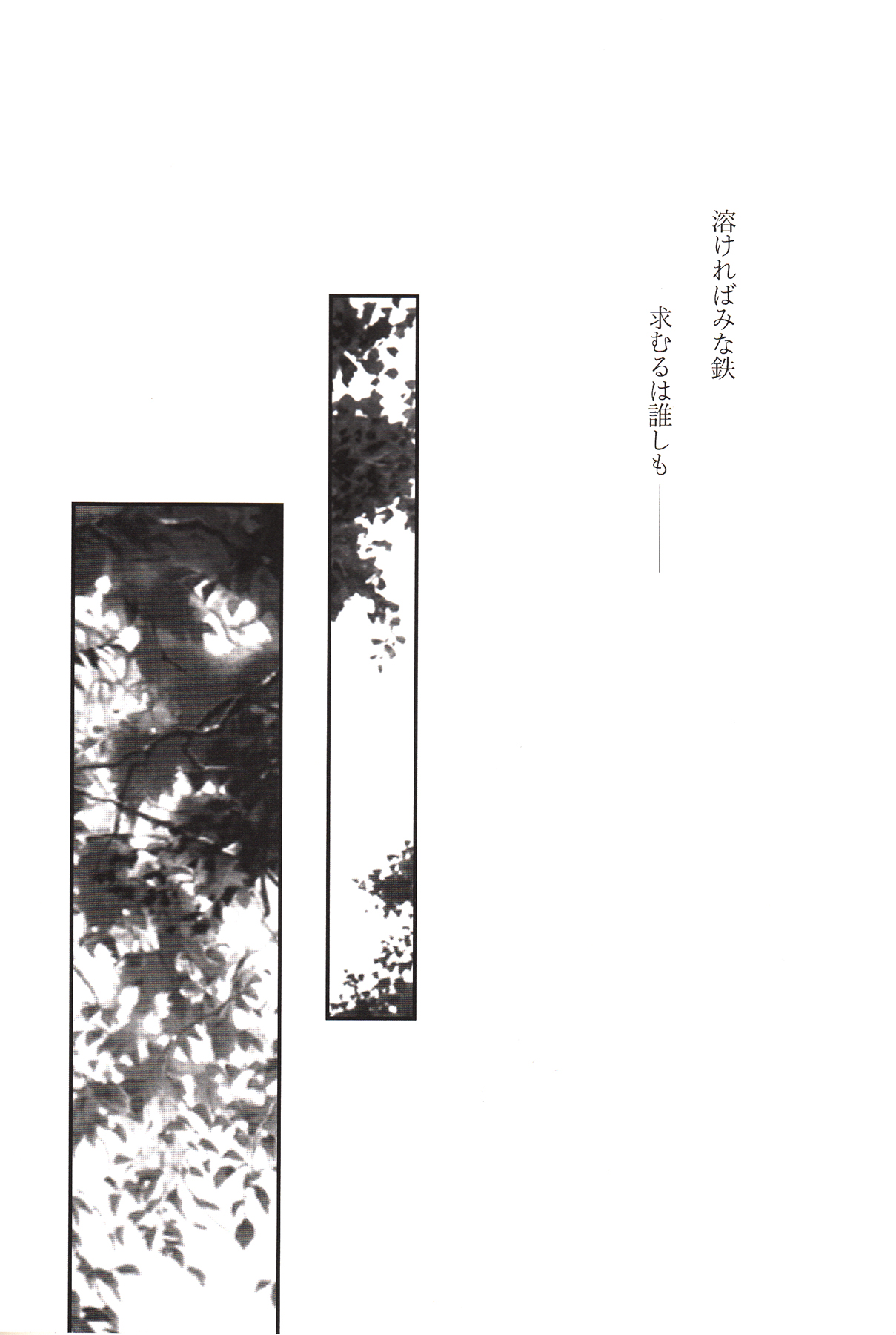 (百刀繚乱 ～君の心を白刃取り～) [無名戦士 (500)] 共鳴 (刀剣乱舞)