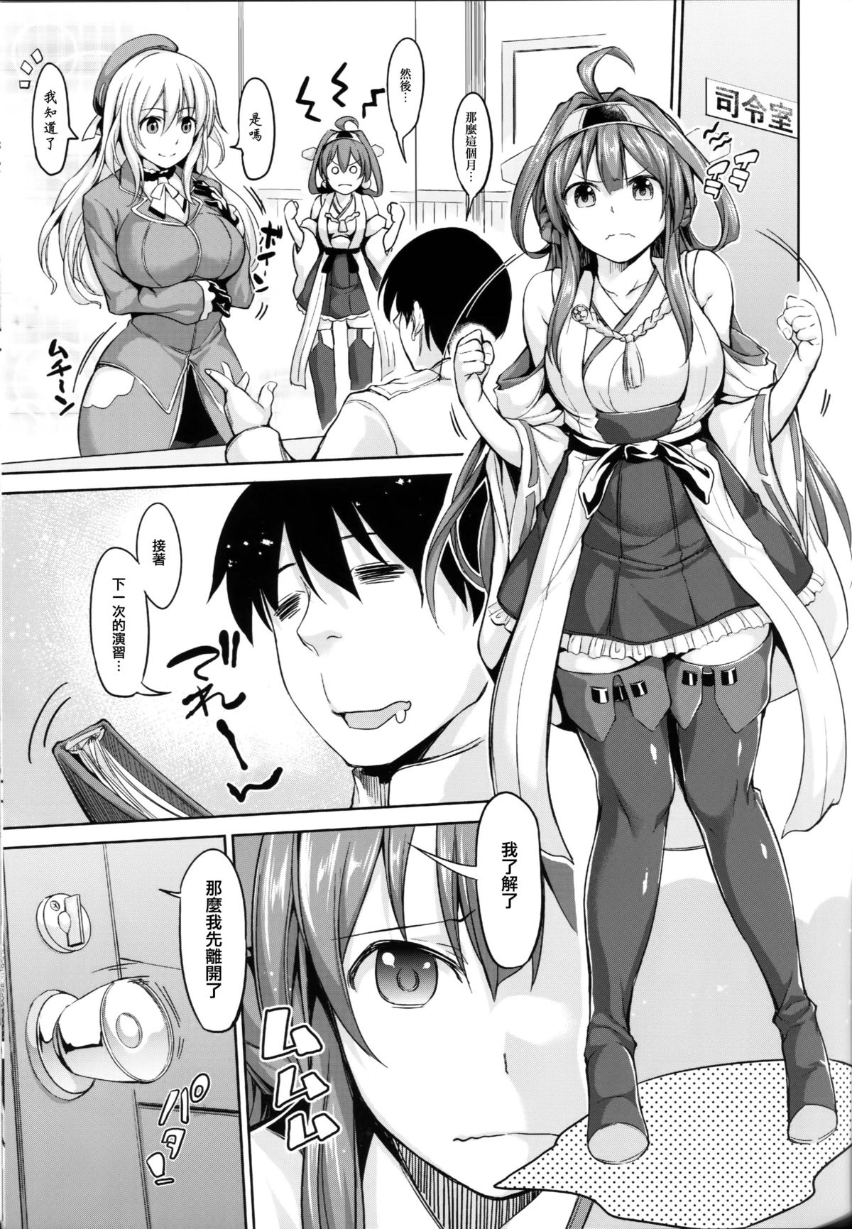 (C86) [本能と欲望の牛タン (よりすけ)] NO!デースもう止まれないネー改二 (艦隊これくしょん -艦これ-) [中国翻訳]
