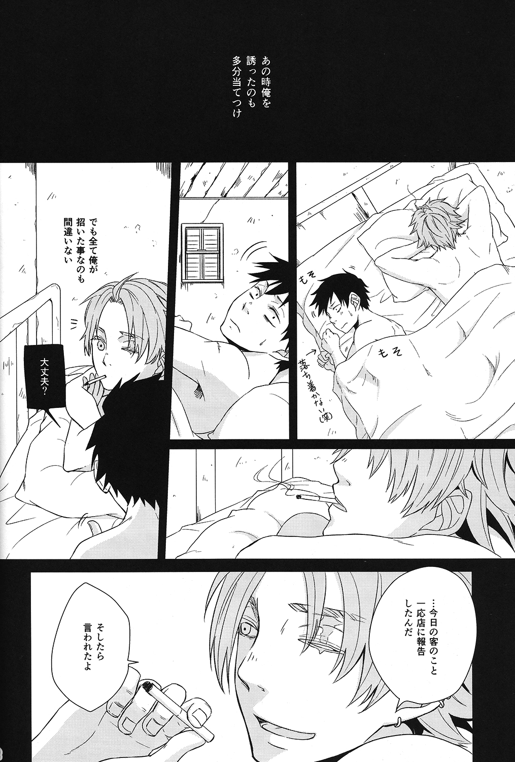 (Twilight GANGSTERS) [70%liar (藤みらの)] since then... (GANGSTA.)