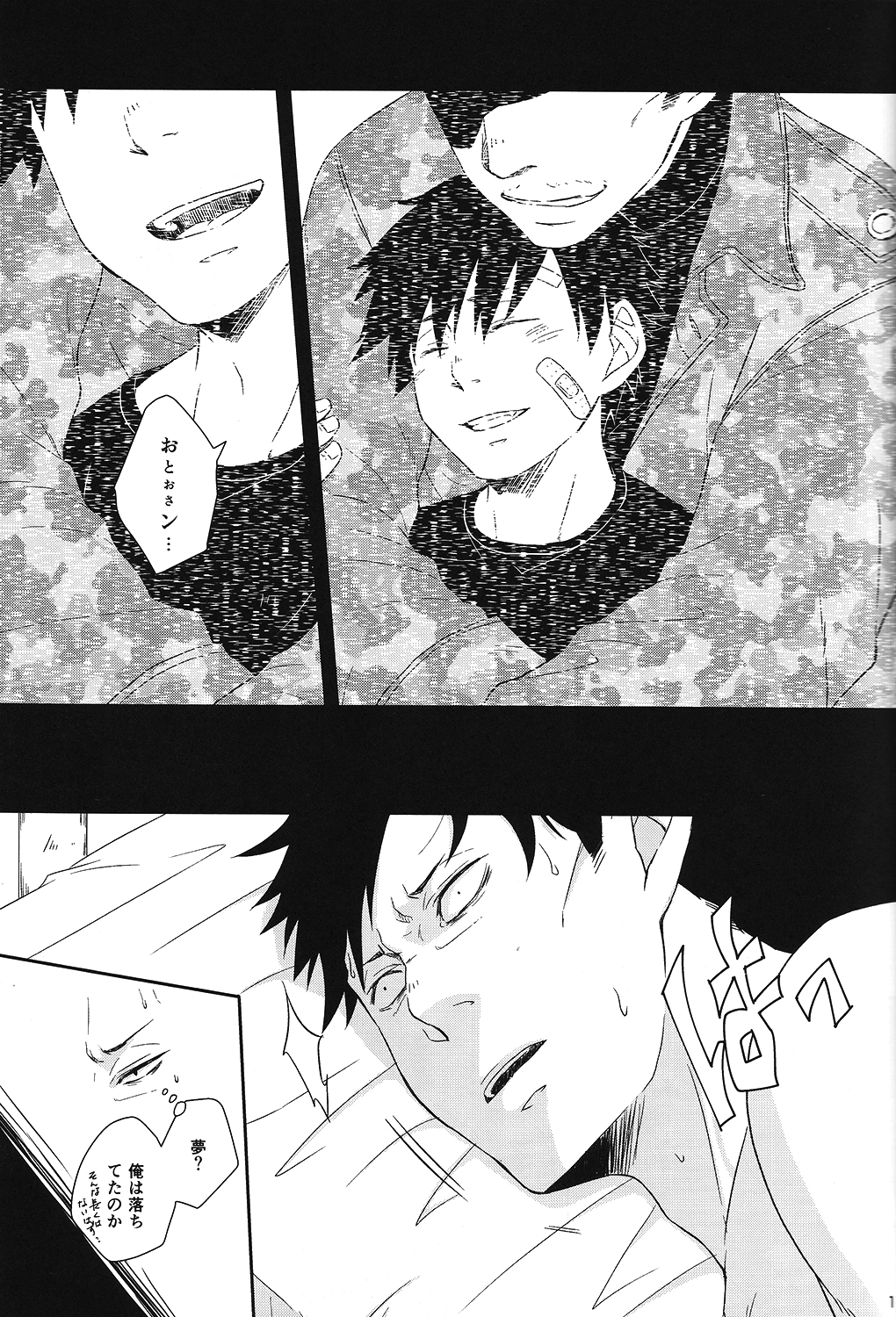 (Twilight GANGSTERS) [70%liar (藤みらの)] since then... (GANGSTA.)