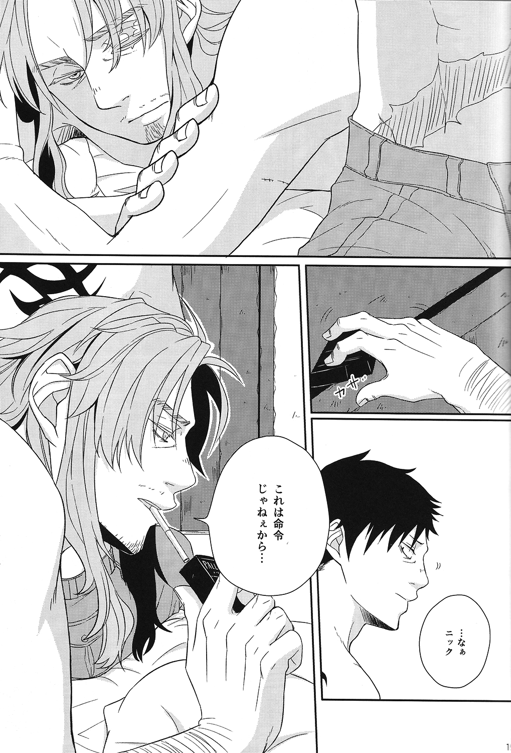 (Twilight GANGSTERS) [70%liar (藤みらの)] since then... (GANGSTA.)