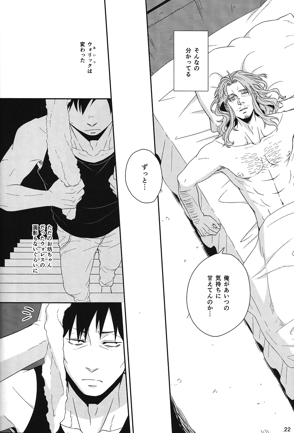 (Twilight GANGSTERS) [70%liar (藤みらの)] since then... (GANGSTA.)