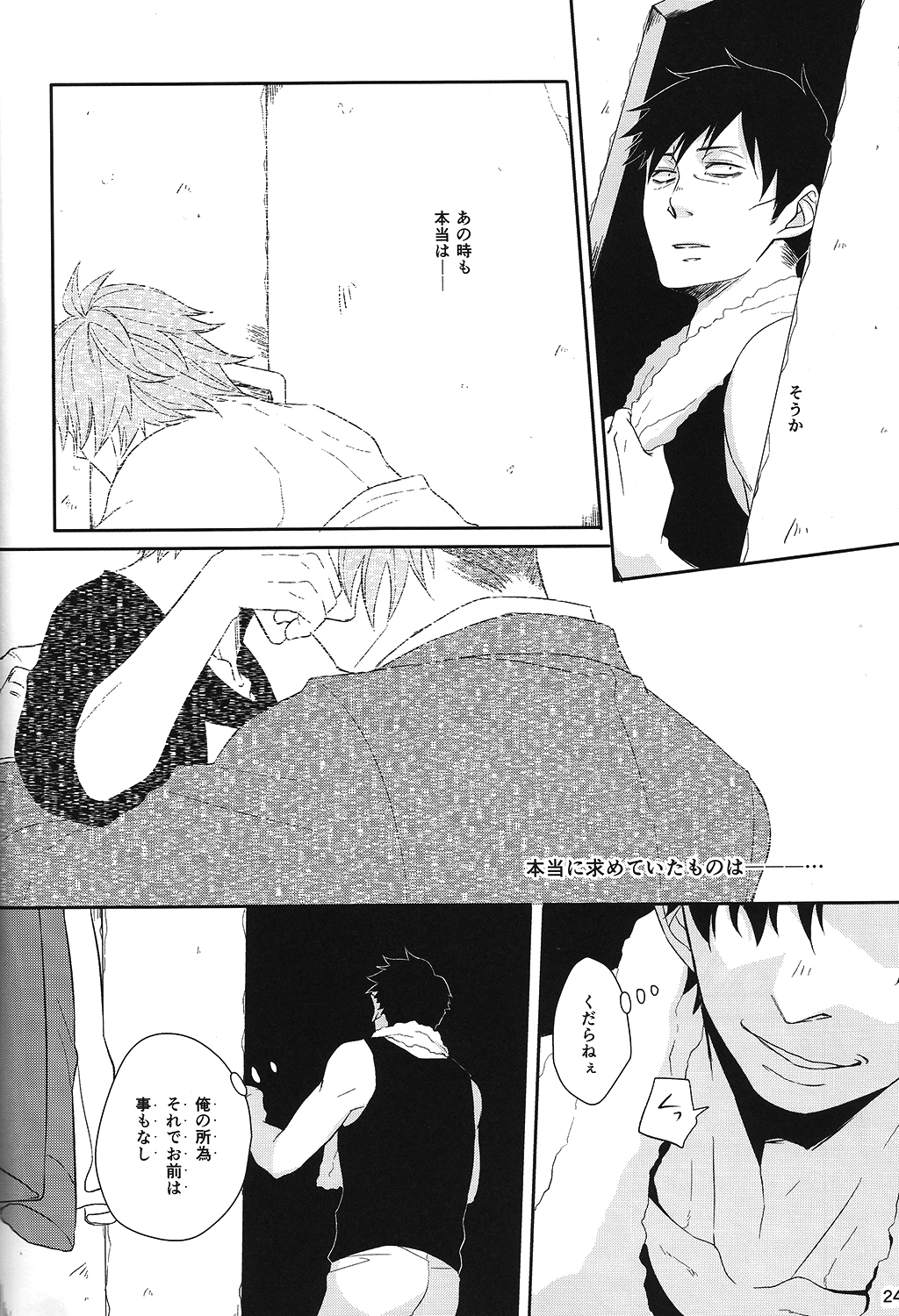 (Twilight GANGSTERS) [70%liar (藤みらの)] since then... (GANGSTA.)