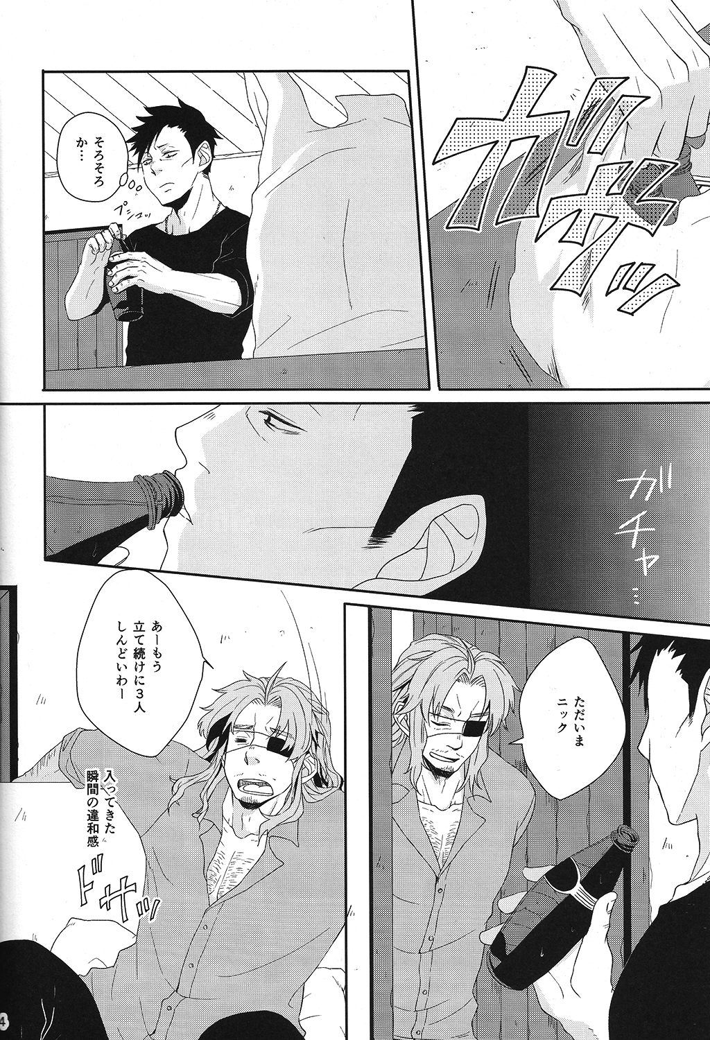 (Twilight GANGSTERS) [70%liar (藤みらの)] since then... (GANGSTA.)