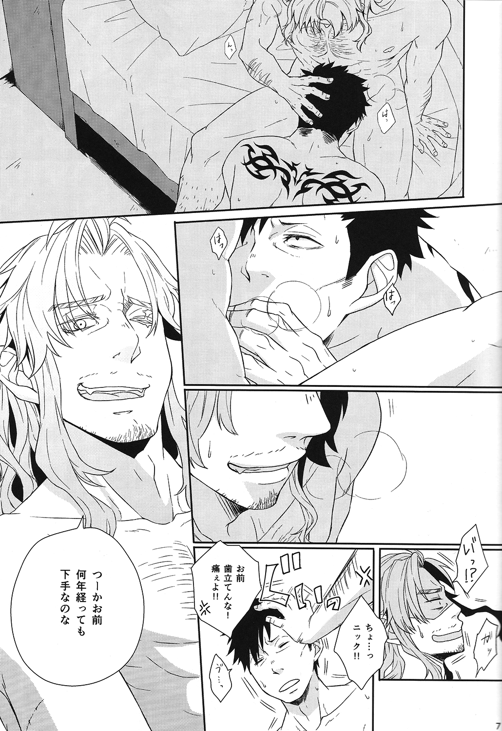 (Twilight GANGSTERS) [70%liar (藤みらの)] since then... (GANGSTA.)