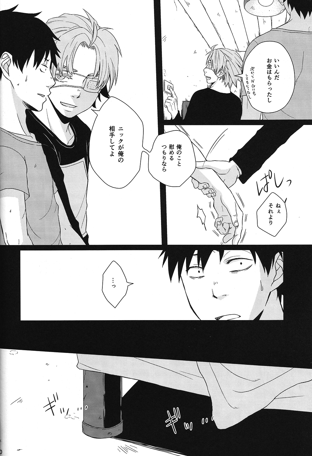 (Twilight GANGSTERS) [70%liar (藤みらの)] since then... (GANGSTA.)