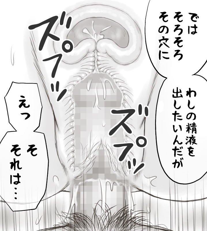 [あとり秋尚] 家賃が払えなくて…亜美 (大家様編) (美少女戦士セーラームーン)