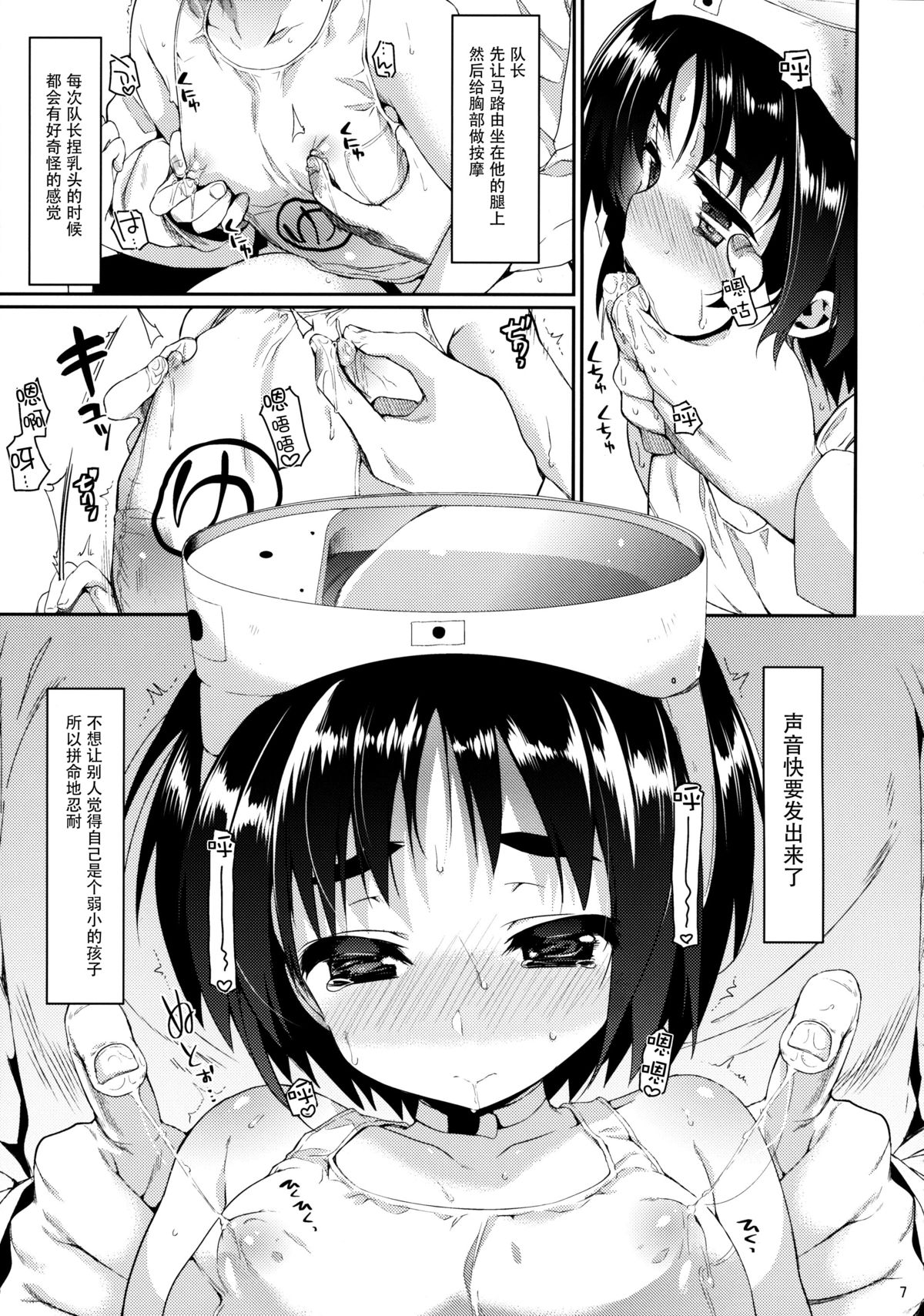 (C88) [ヒルスタ (平こさか)] まるゆのひみつ (艦隊これくしょん -艦これ-) [中国翻訳]