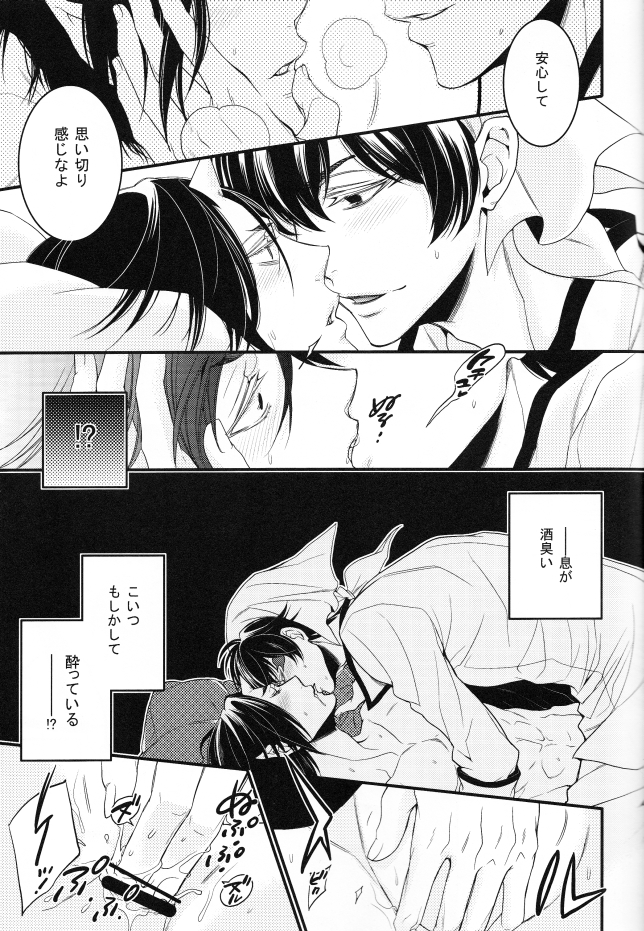 (SUPER23) [Rebellion (じゃんぬ小平次)] そんな青臭いわけ、…ありました (鬼灯の冷徹)