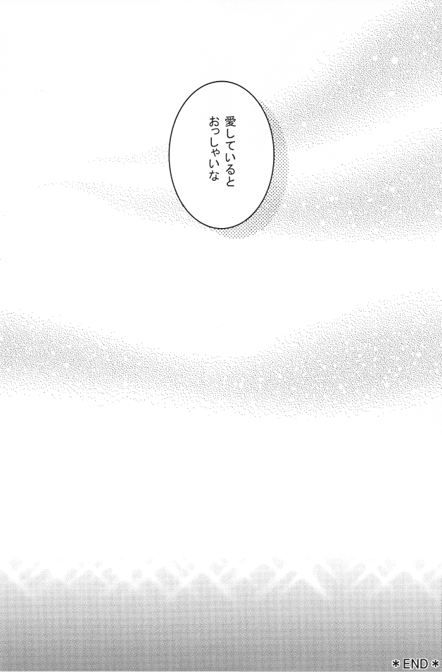 (SUPER23) [Rebellion (じゃんぬ小平次)] そんな青臭いわけ、…ありました (鬼灯の冷徹)