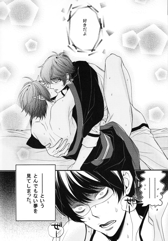 (SUPER23) [Rebellion (じゃんぬ小平次)] そんな青臭いわけ、…ありました (鬼灯の冷徹)