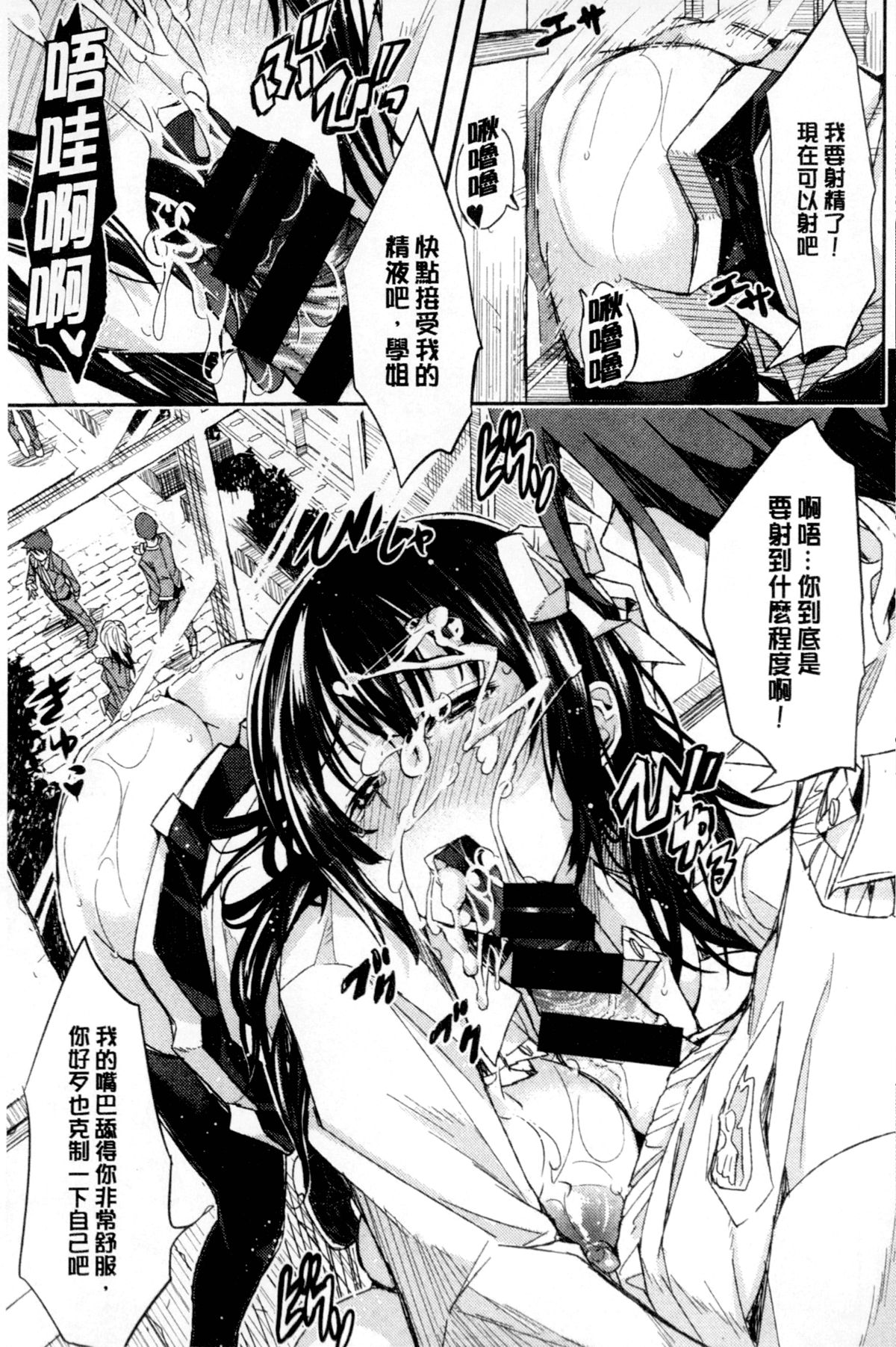[あいの智絵] Harem淫Battle [中国翻訳]