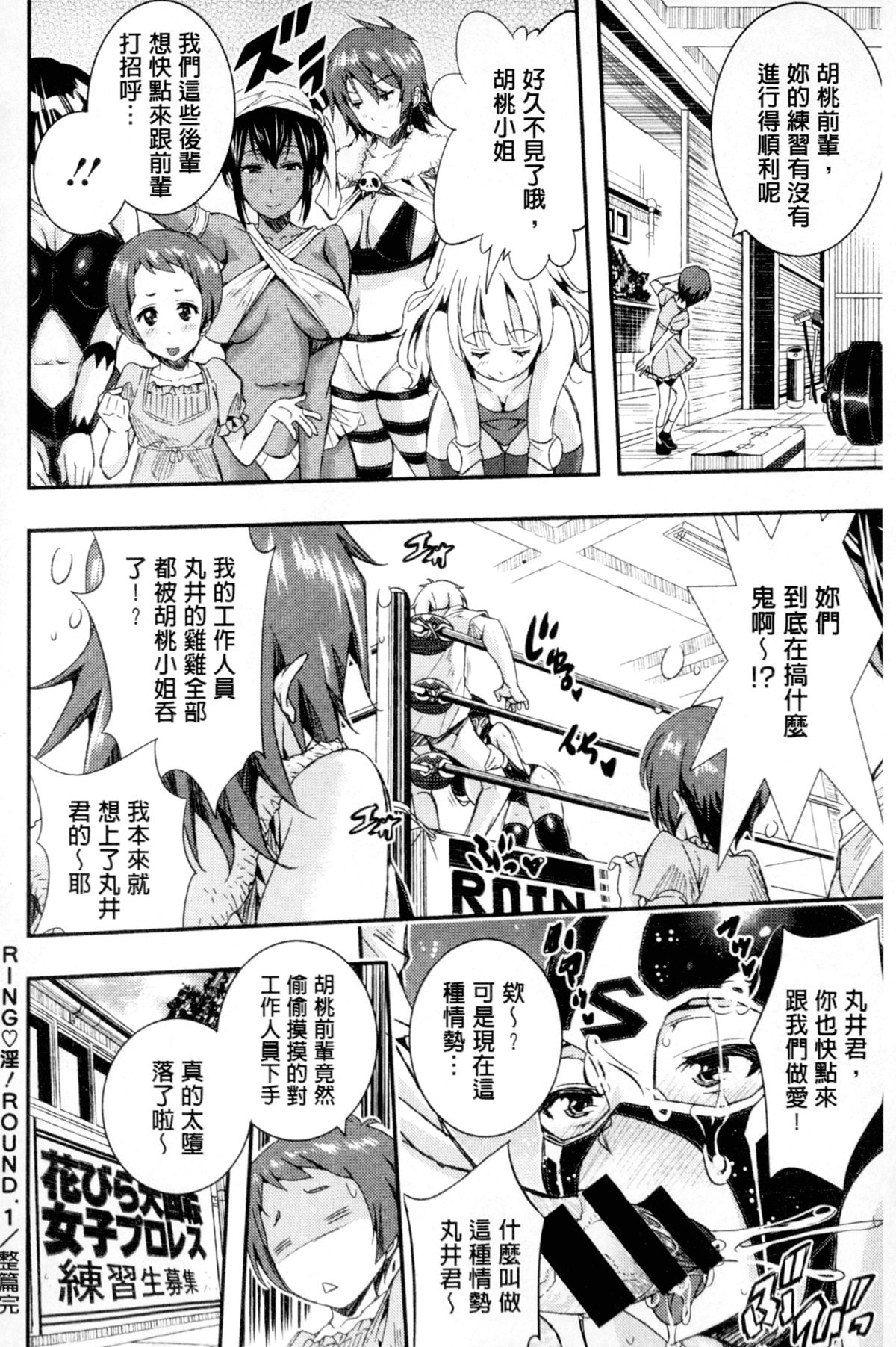 [あいの智絵] Harem淫Battle [中国翻訳]