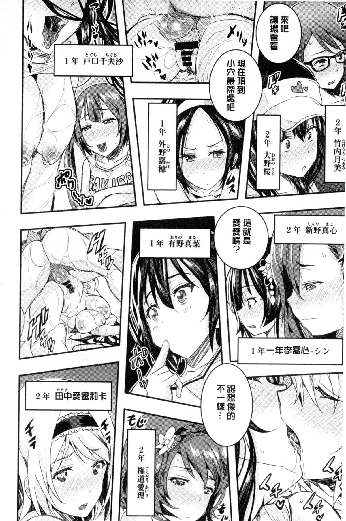 [あいの智絵] Harem淫Battle [中国翻訳]