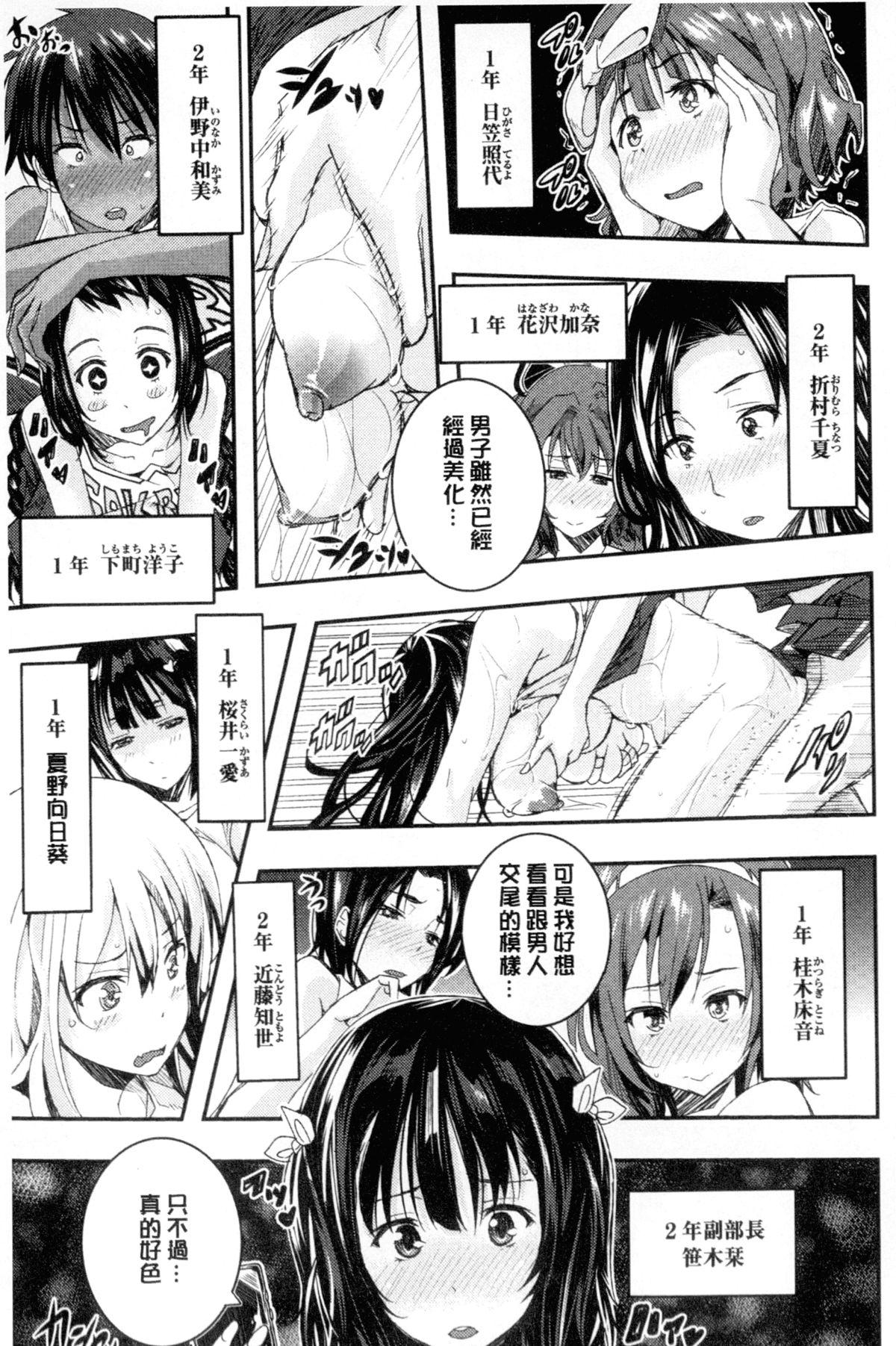 [あいの智絵] Harem淫Battle [中国翻訳]