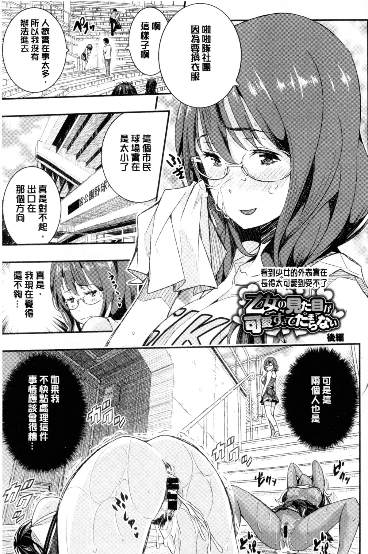 [あいの智絵] Harem淫Battle [中国翻訳]