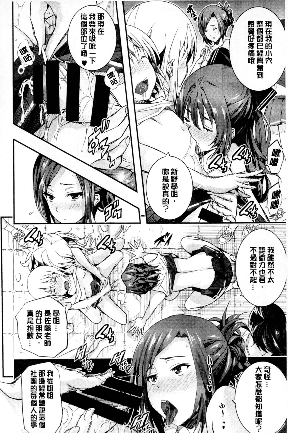 [あいの智絵] Harem淫Battle [中国翻訳]