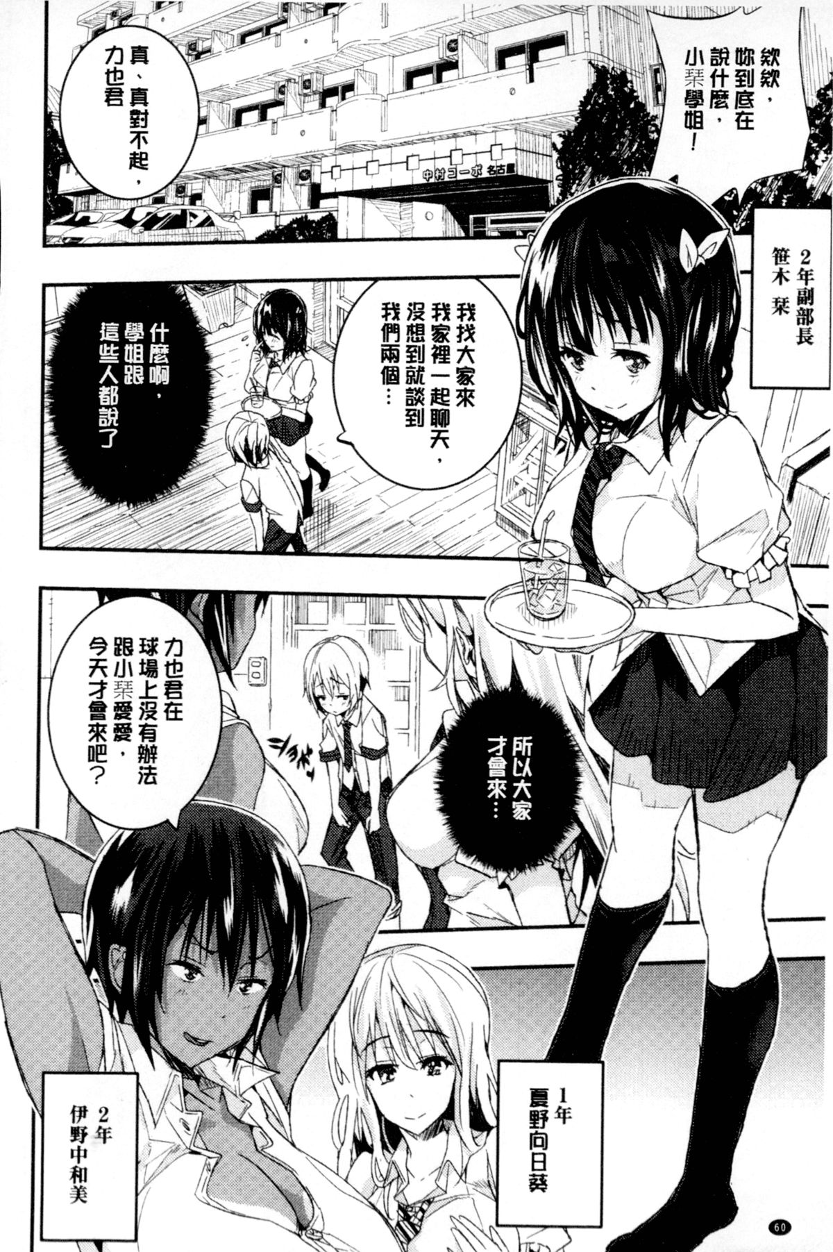 [あいの智絵] Harem淫Battle [中国翻訳]