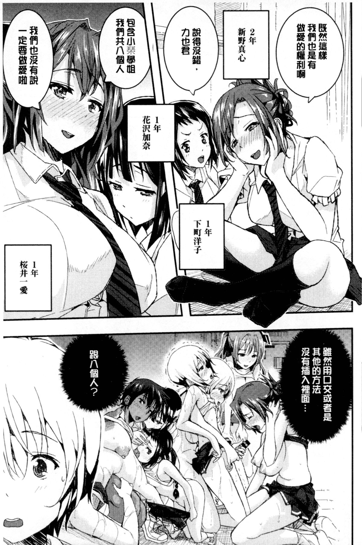 [あいの智絵] Harem淫Battle [中国翻訳]