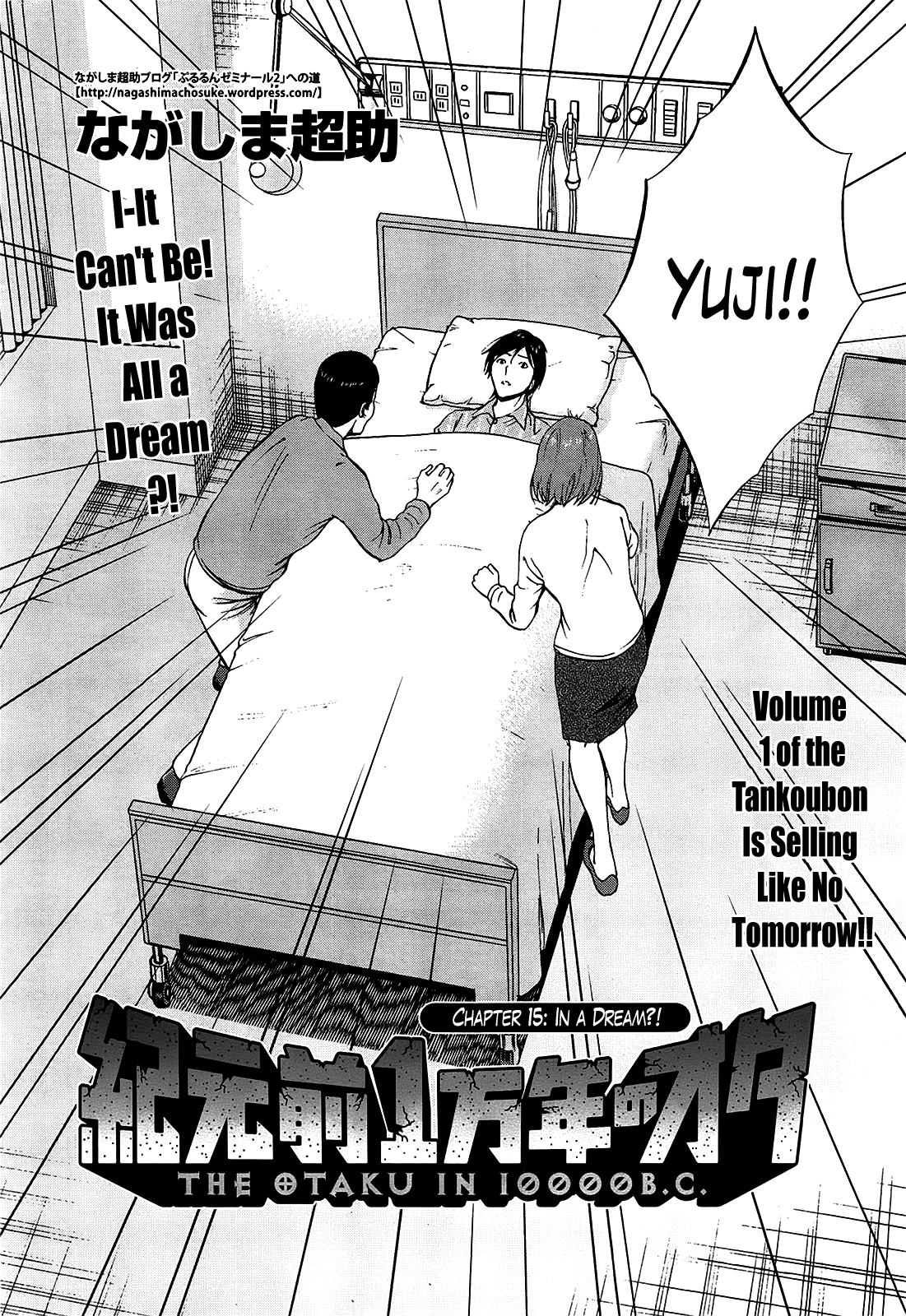 [ながしま超助] 紀元前1万年のオタ 第1-24話 [英訳]