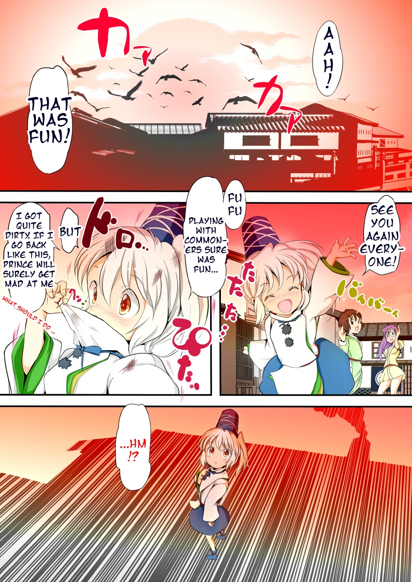 (例大祭9) [パームサンデー (レリ)] 布都ちゃんの！ 男湯で危機一髪！？ (東方Project) [英訳]