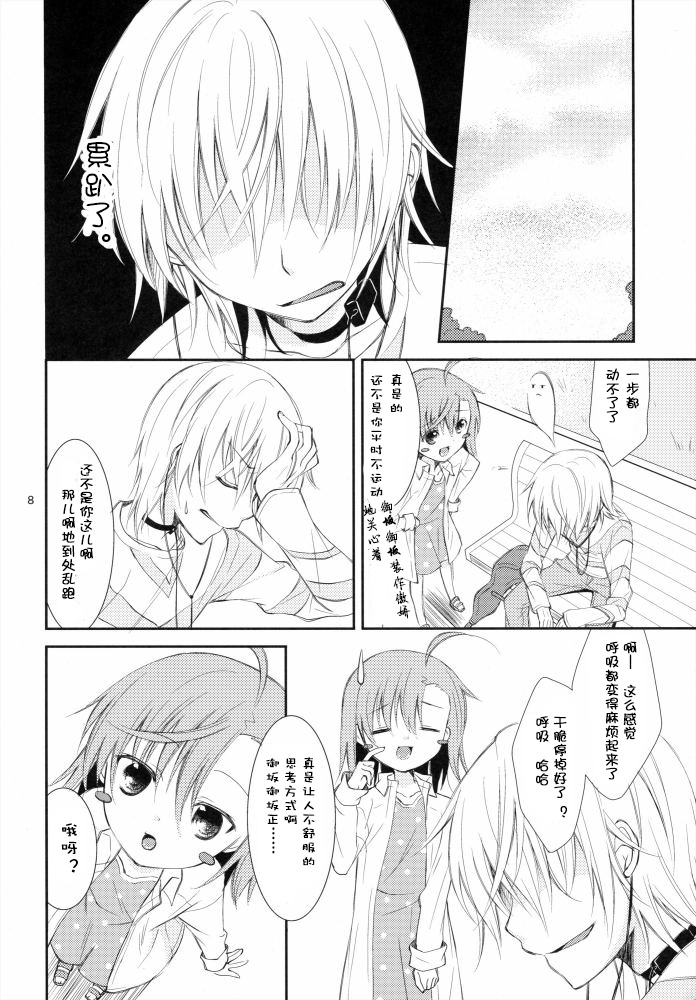 (C79) [ココアホリック (ユイザキカズヤ)] BITTER × BITTER × SWEET! (とある魔術の禁書目録) [中国翻訳]