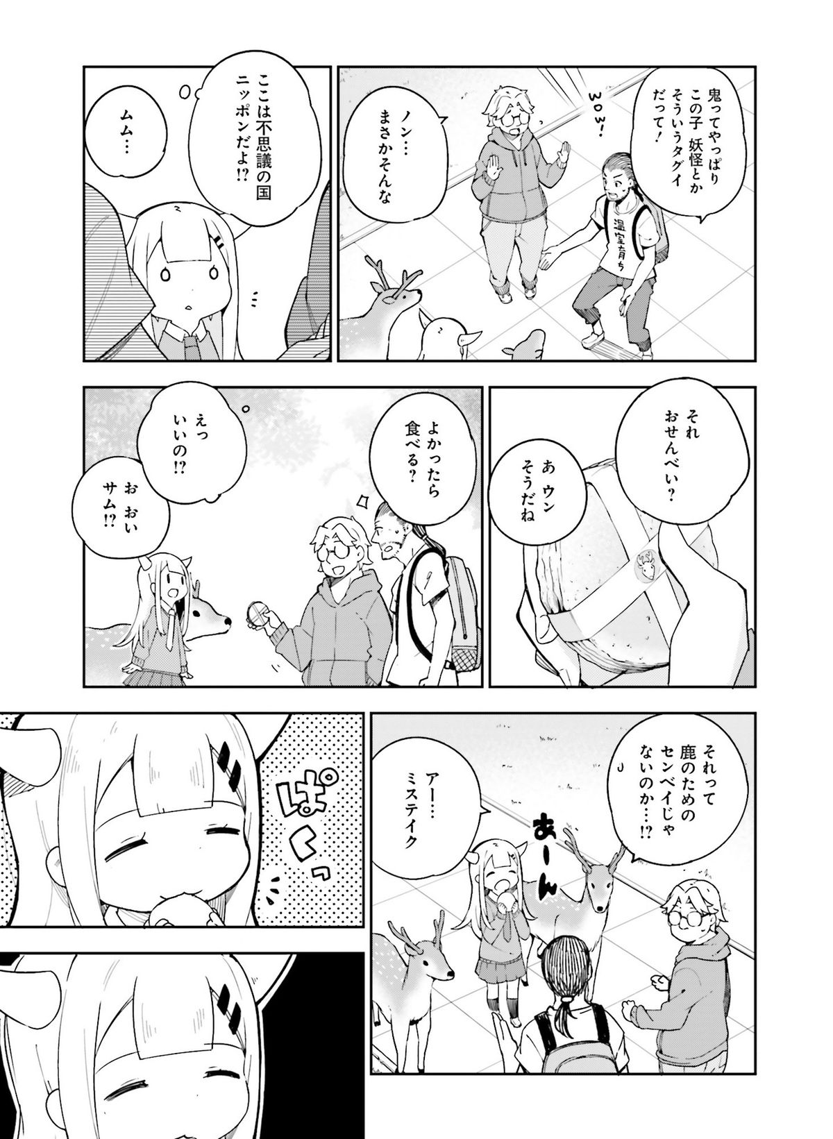 電撃萌王 2015年12月号 [DL版]