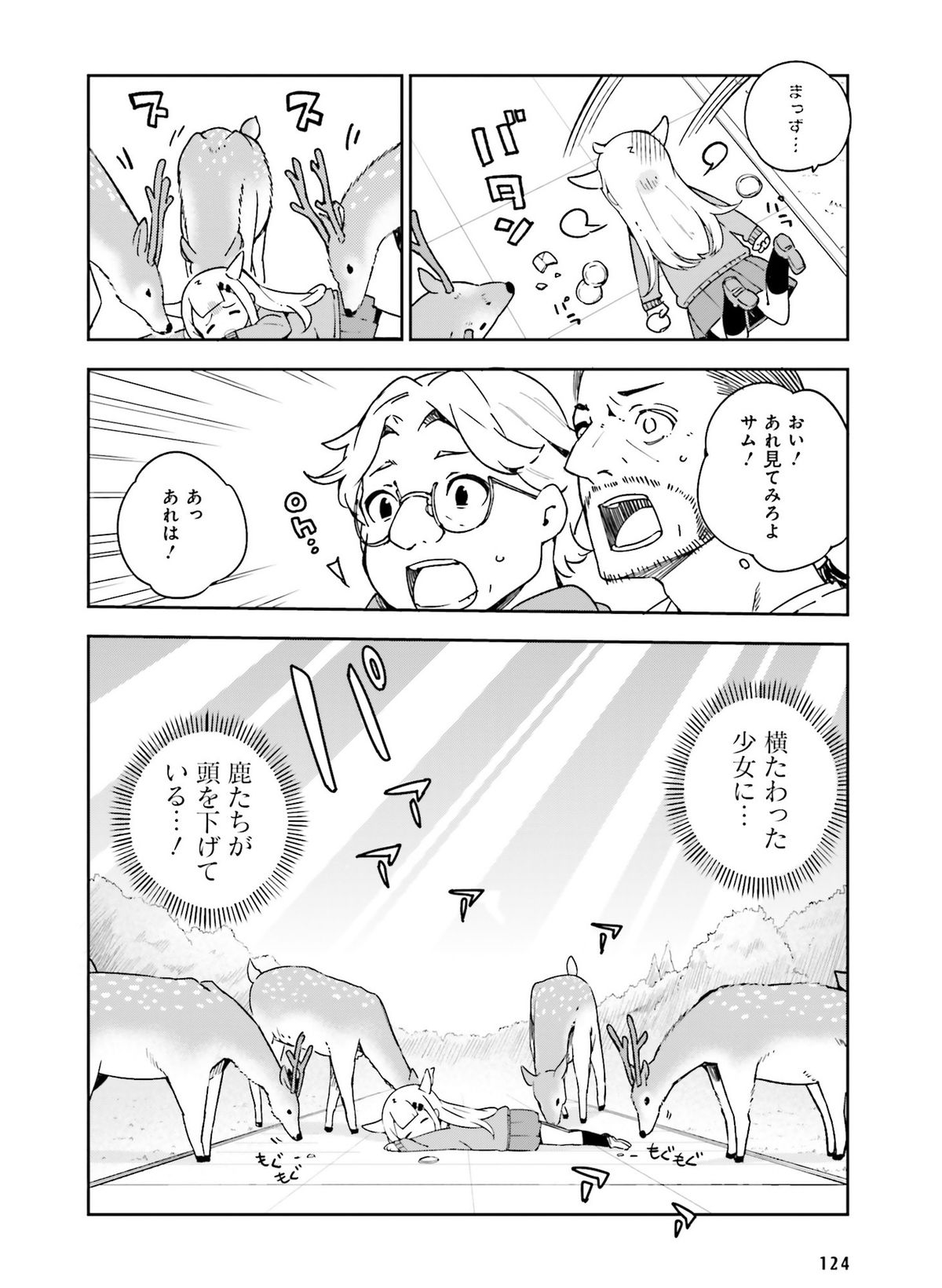 電撃萌王 2015年12月号 [DL版]