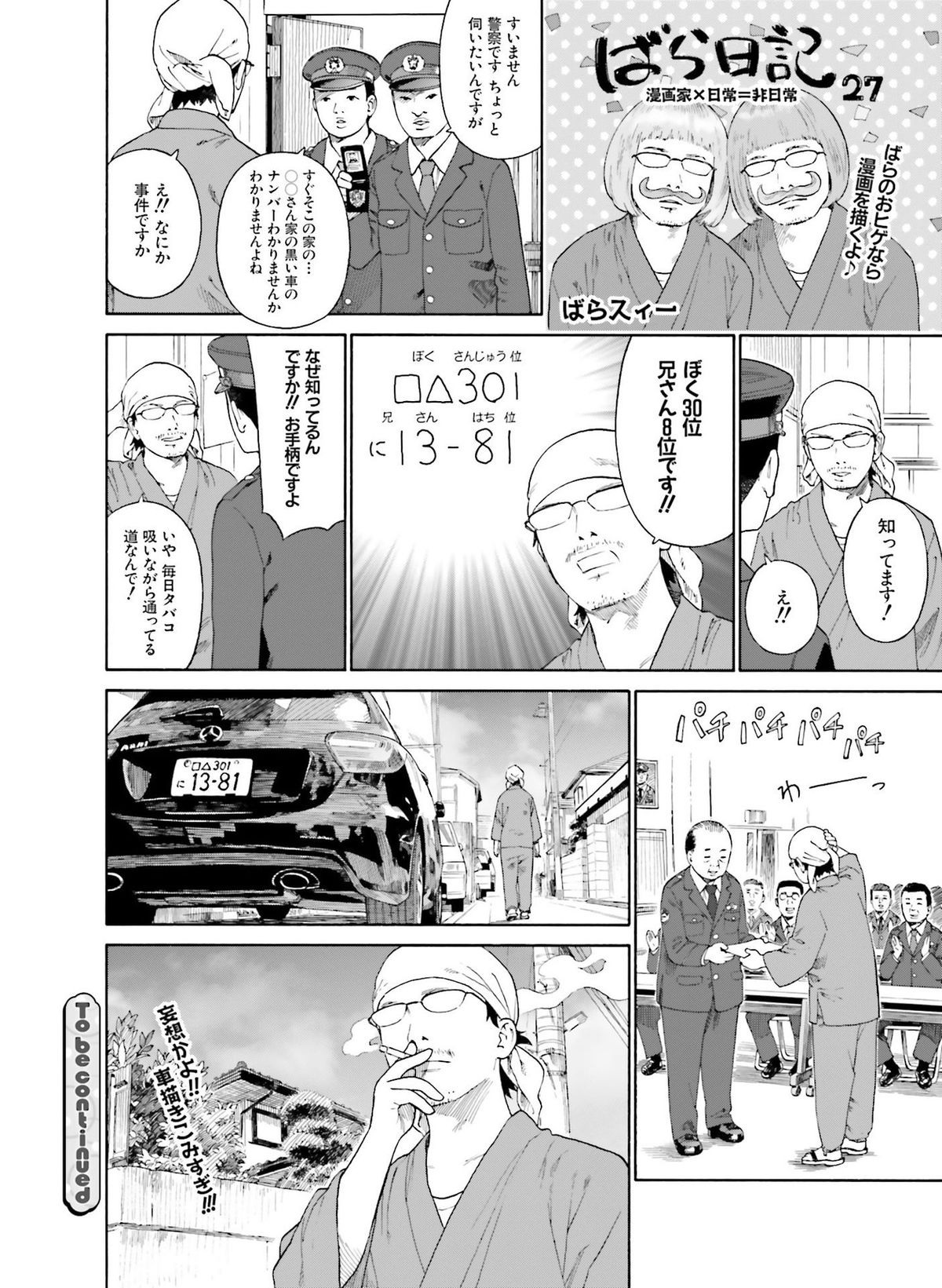 電撃萌王 2015年12月号 [DL版]