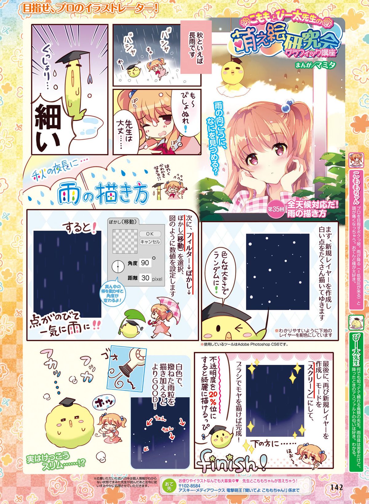 電撃萌王 2015年12月号 [DL版]