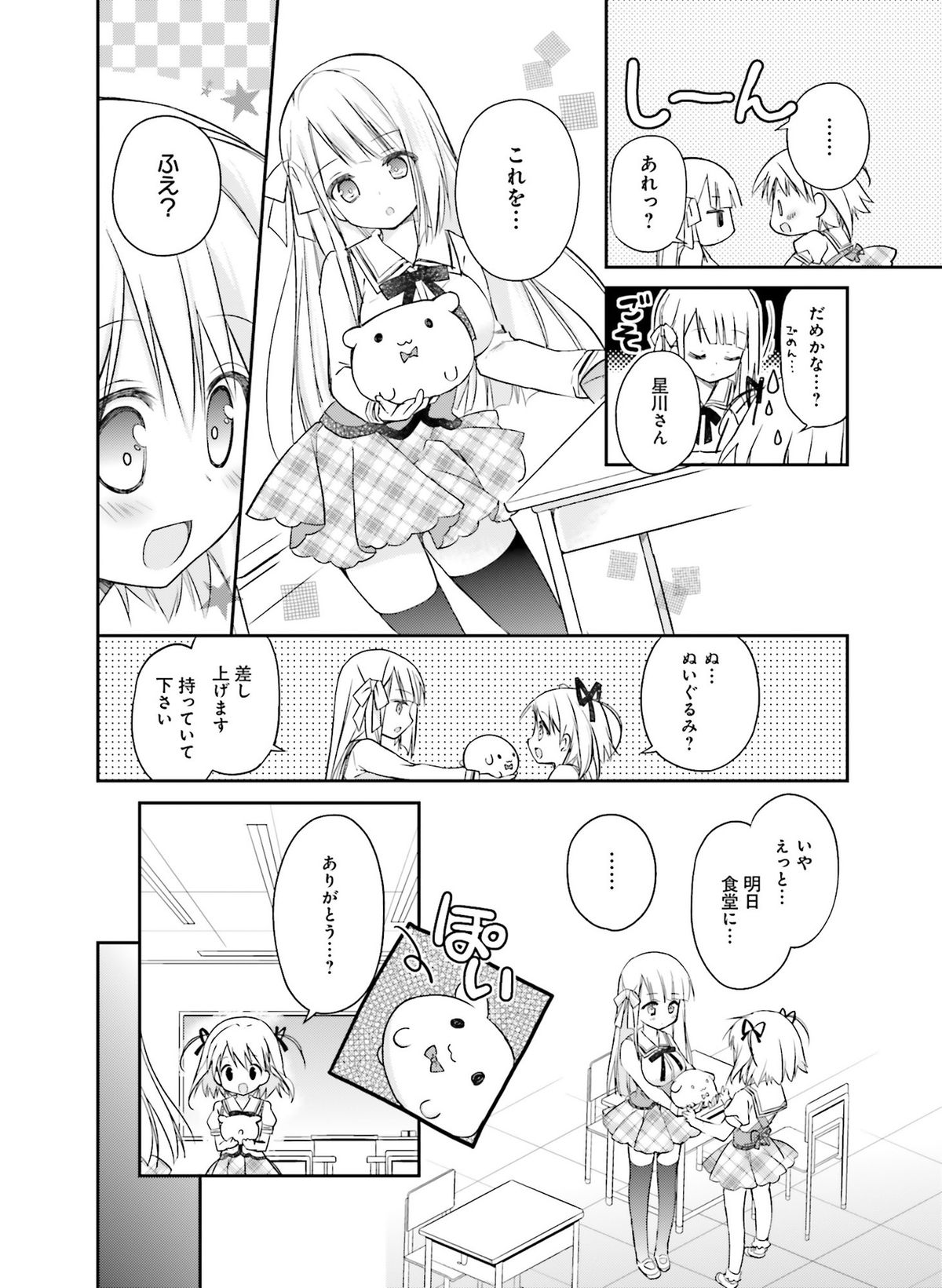 電撃萌王 2015年12月号 [DL版]