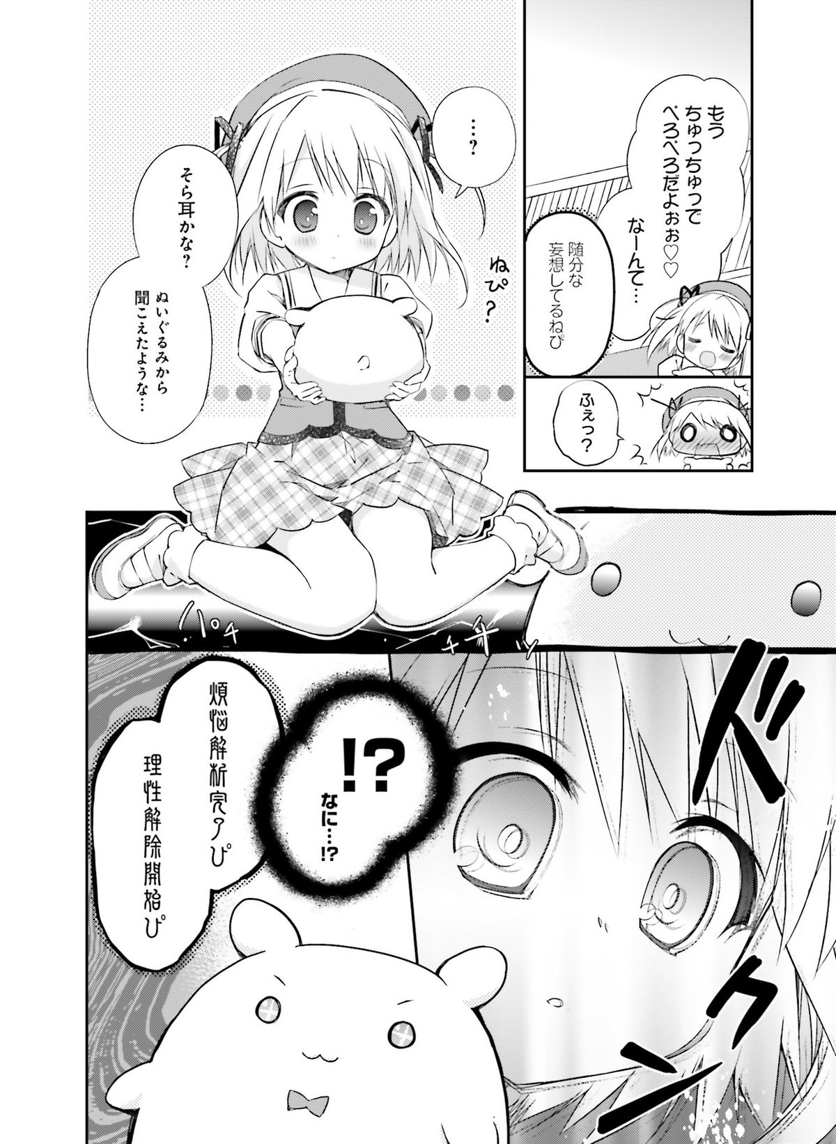 電撃萌王 2015年12月号 [DL版]