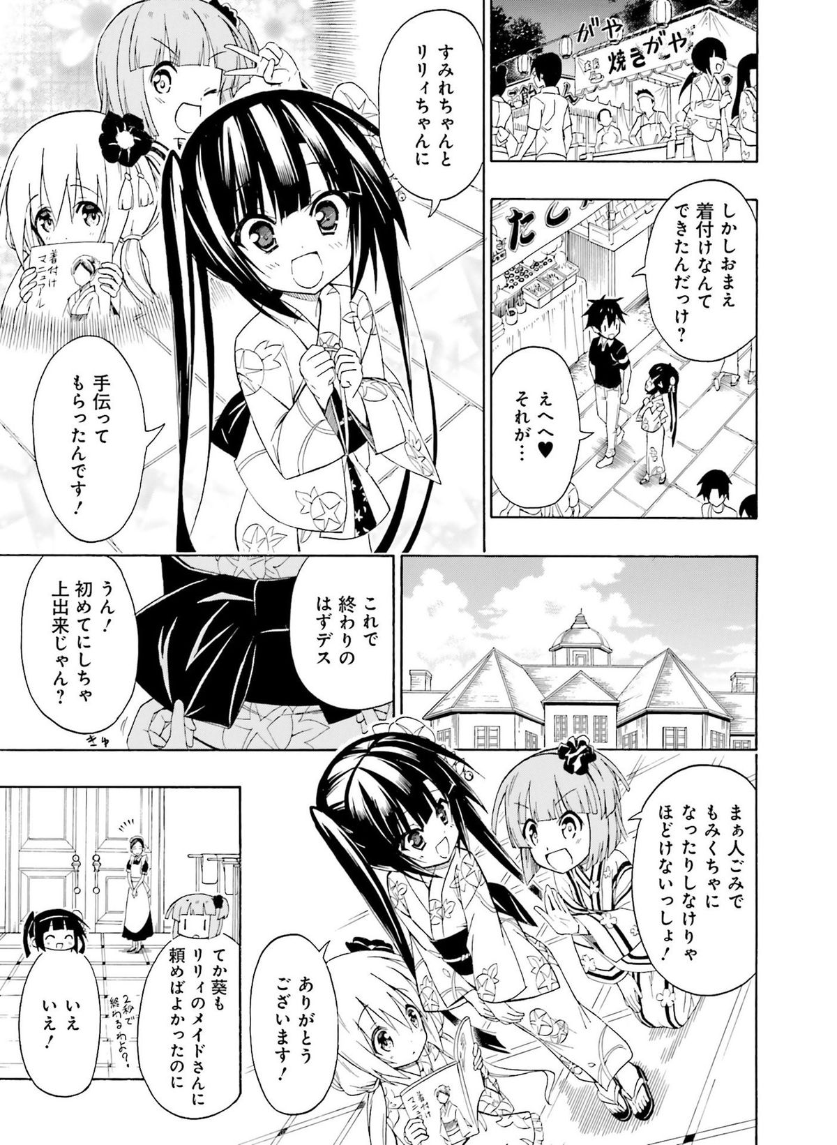 電撃萌王 2015年12月号 [DL版]