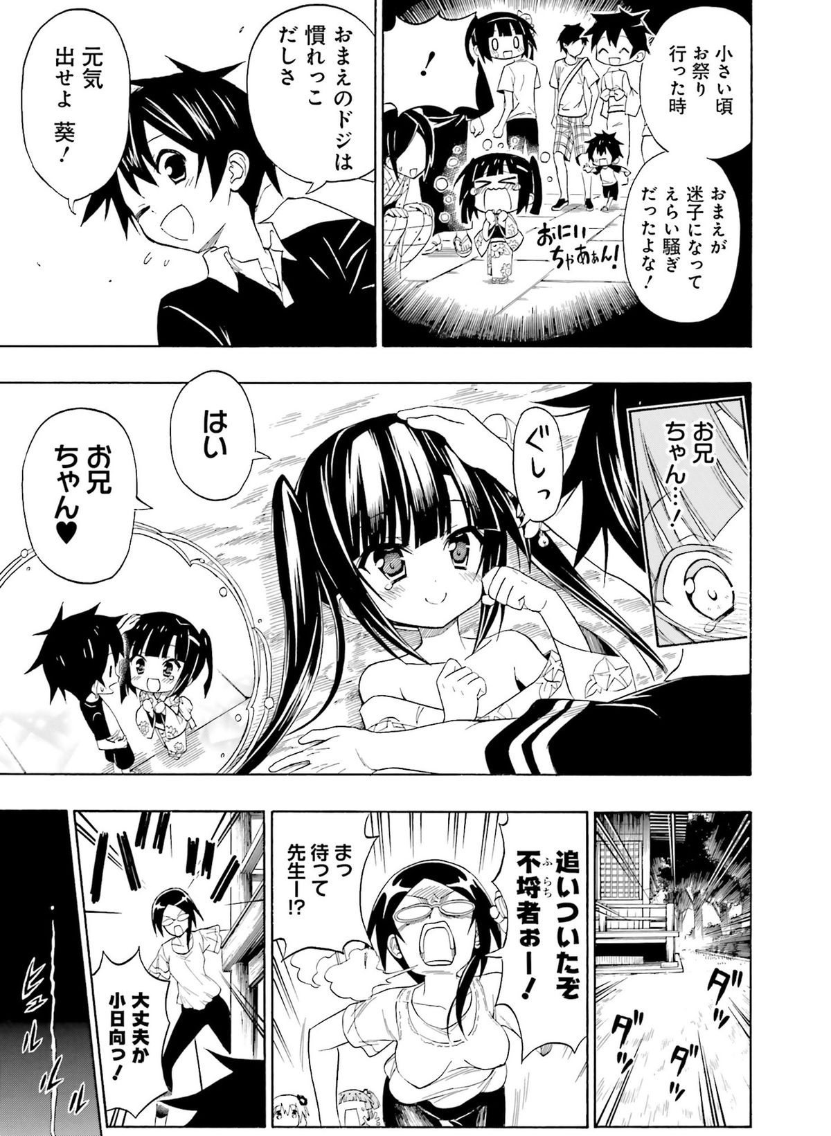 電撃萌王 2015年12月号 [DL版]