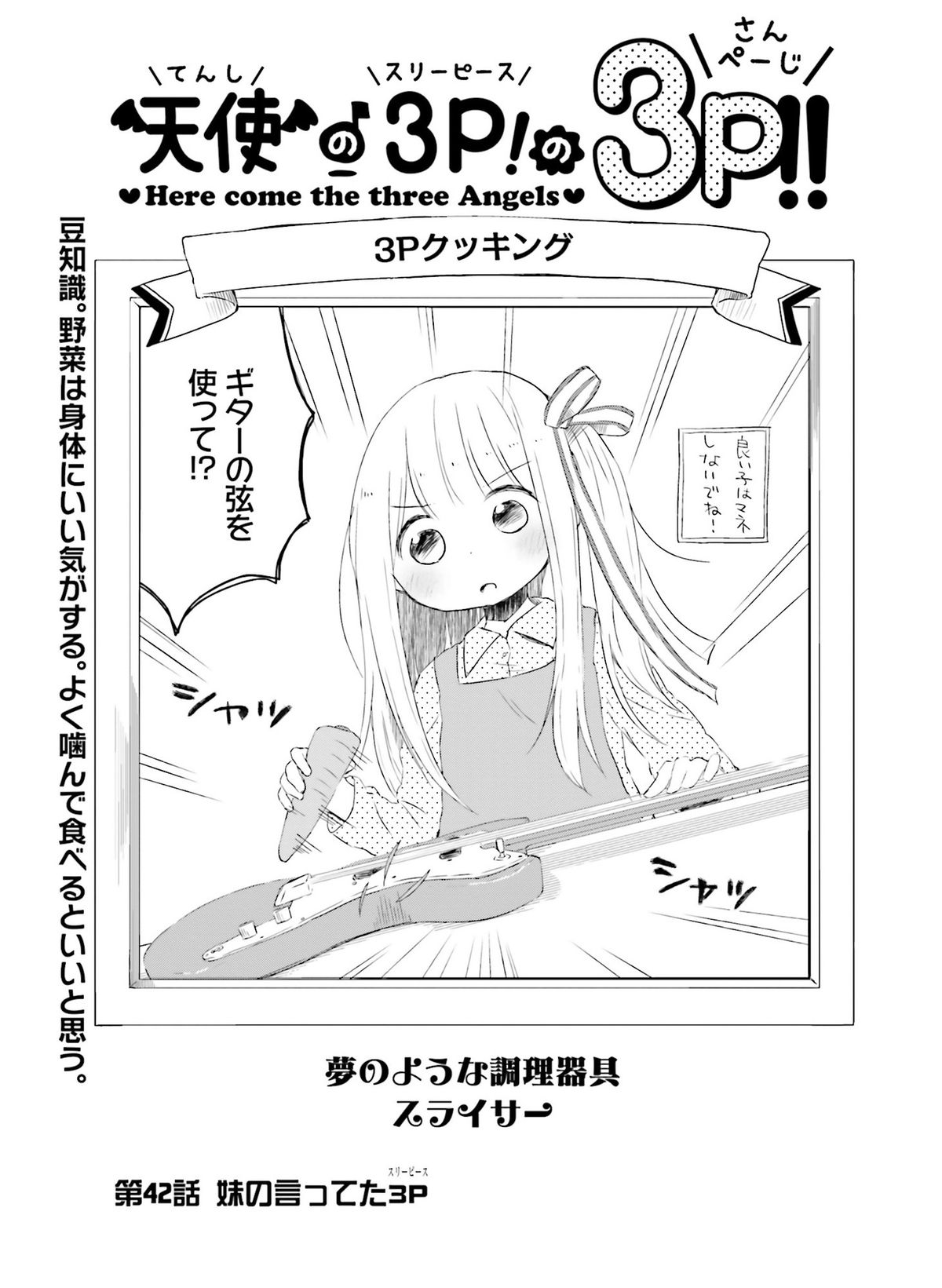 電撃萌王 2015年12月号 [DL版]