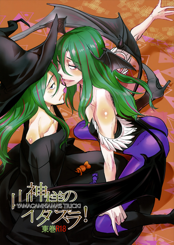 (二人のゴールは山頂で2) [EyO (十六郎)] 山神様のイタズラ! (弱虫ペダル) [英訳]