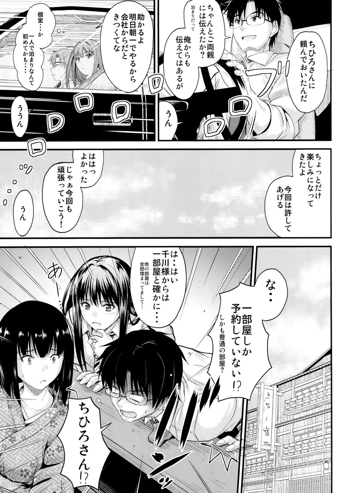 (C88) [Junk Box (睦月)] すてっぷあっぷ (アイドルマスター シンデレラガールズ)