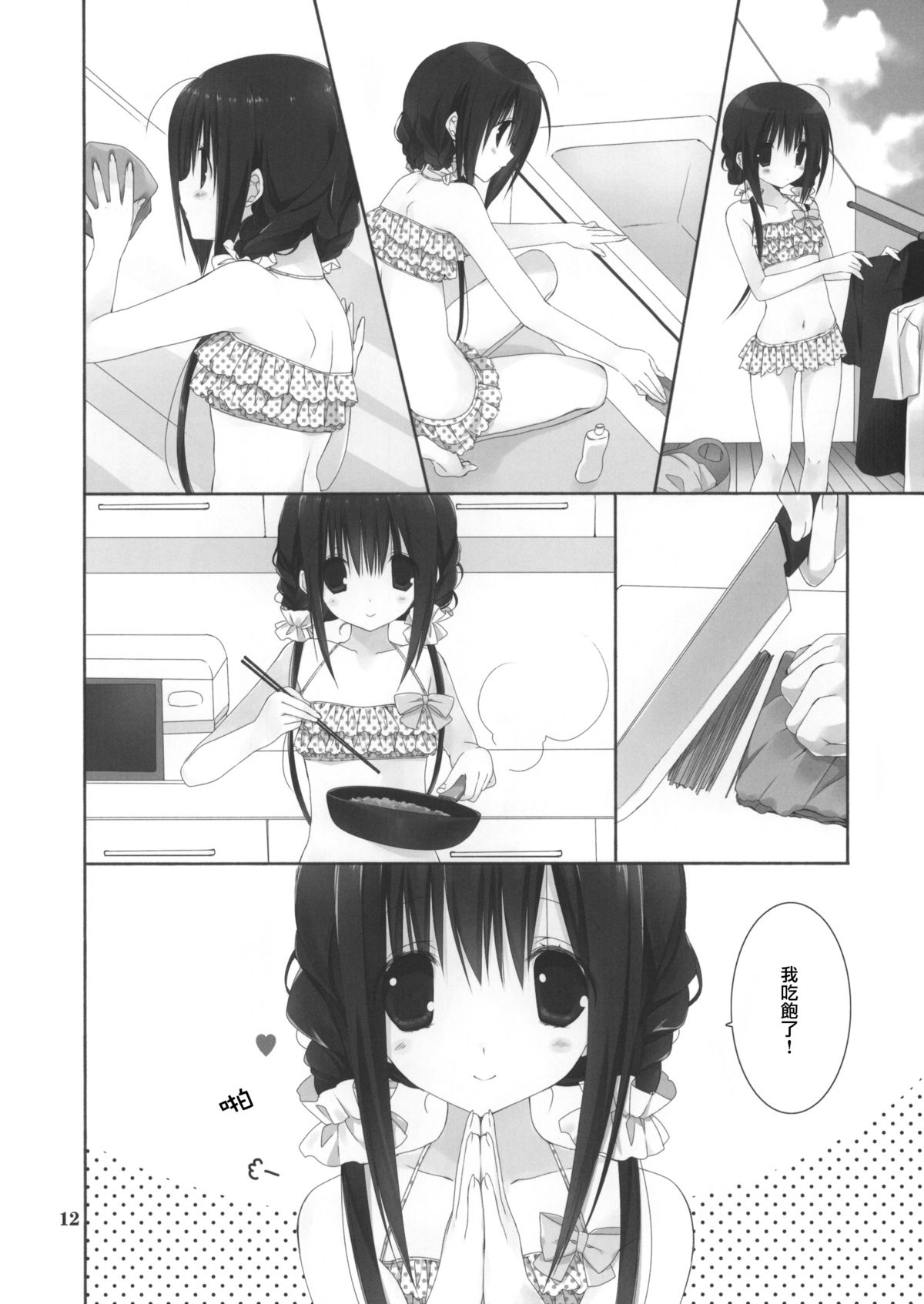 (C88) [高苗床 (高苗京鈴)] 妹のおてつだい 5 + ペーパー [中国翻訳]