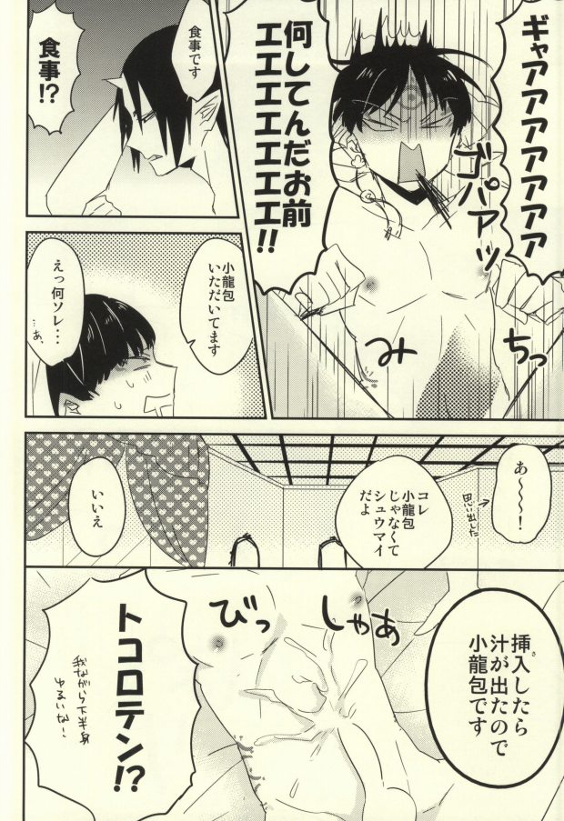 (地獄の灯火 難波弐) [DUMMY.N (ねむすぎるこ)] ※付きあっていません (鬼灯の冷徹)
