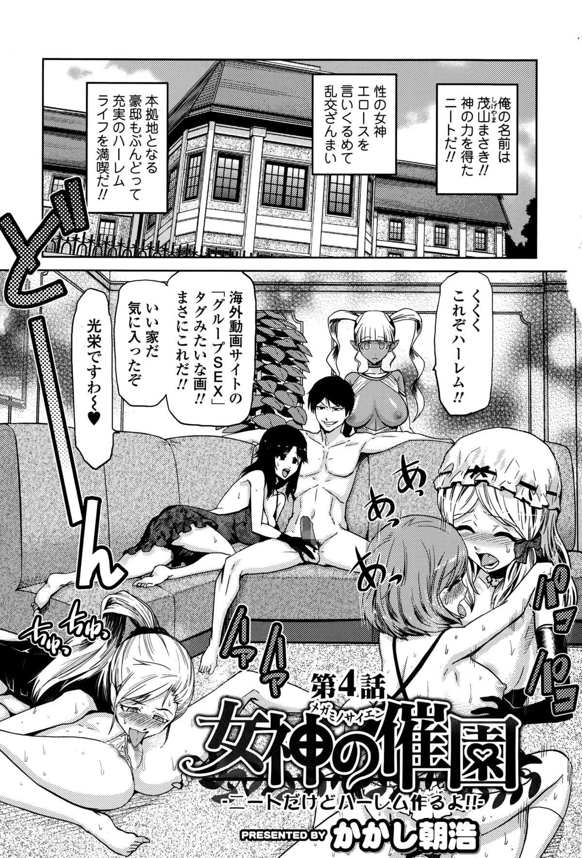 Comic エロ魂 2014年11月号 Vol.5