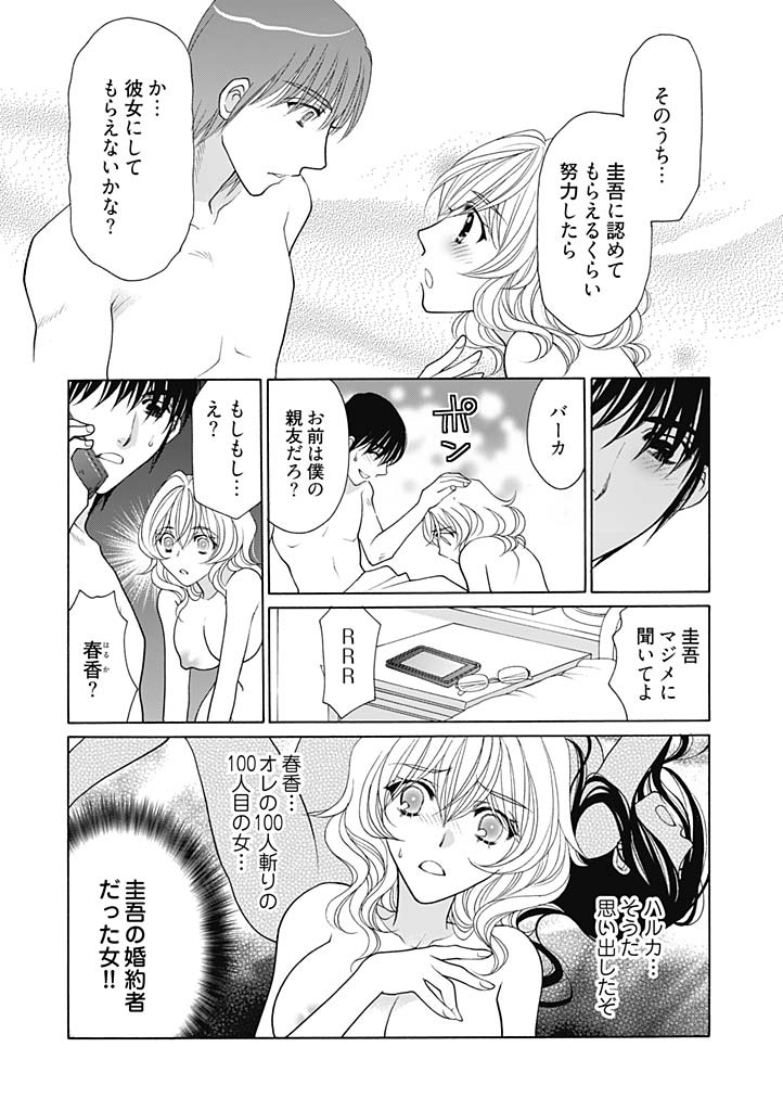 [大橋薫] じょしかっ！？ ～噛んだり舐めたりつついたり～ 3 [DL版]