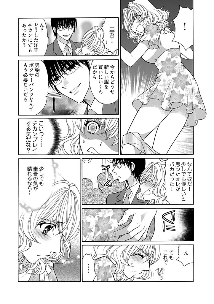 [大橋薫] じょしかっ！？ ～噛んだり舐めたりつついたり～ 3 [DL版]