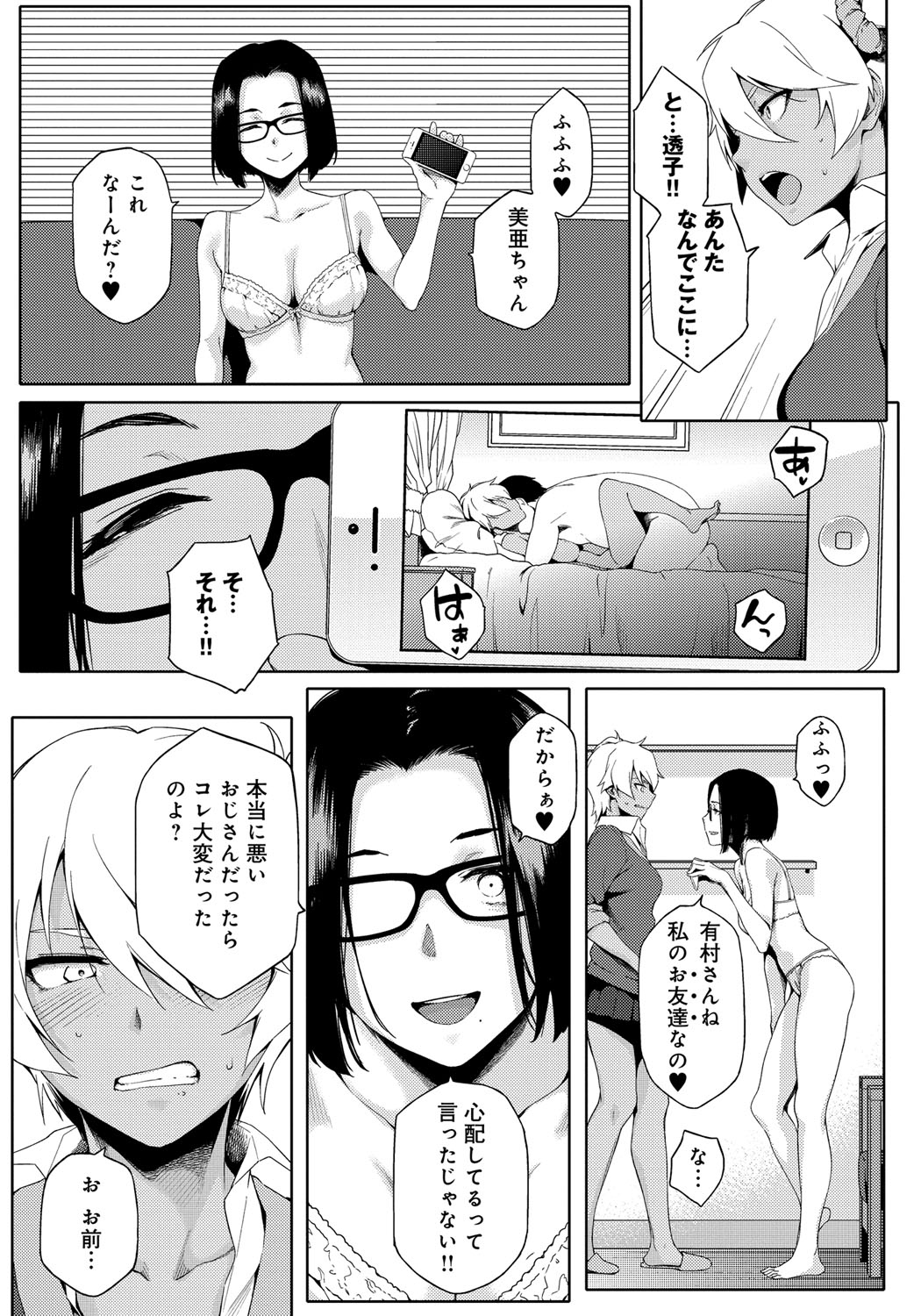 [ゆりかわ] ナツ恋オタガール [DL版]