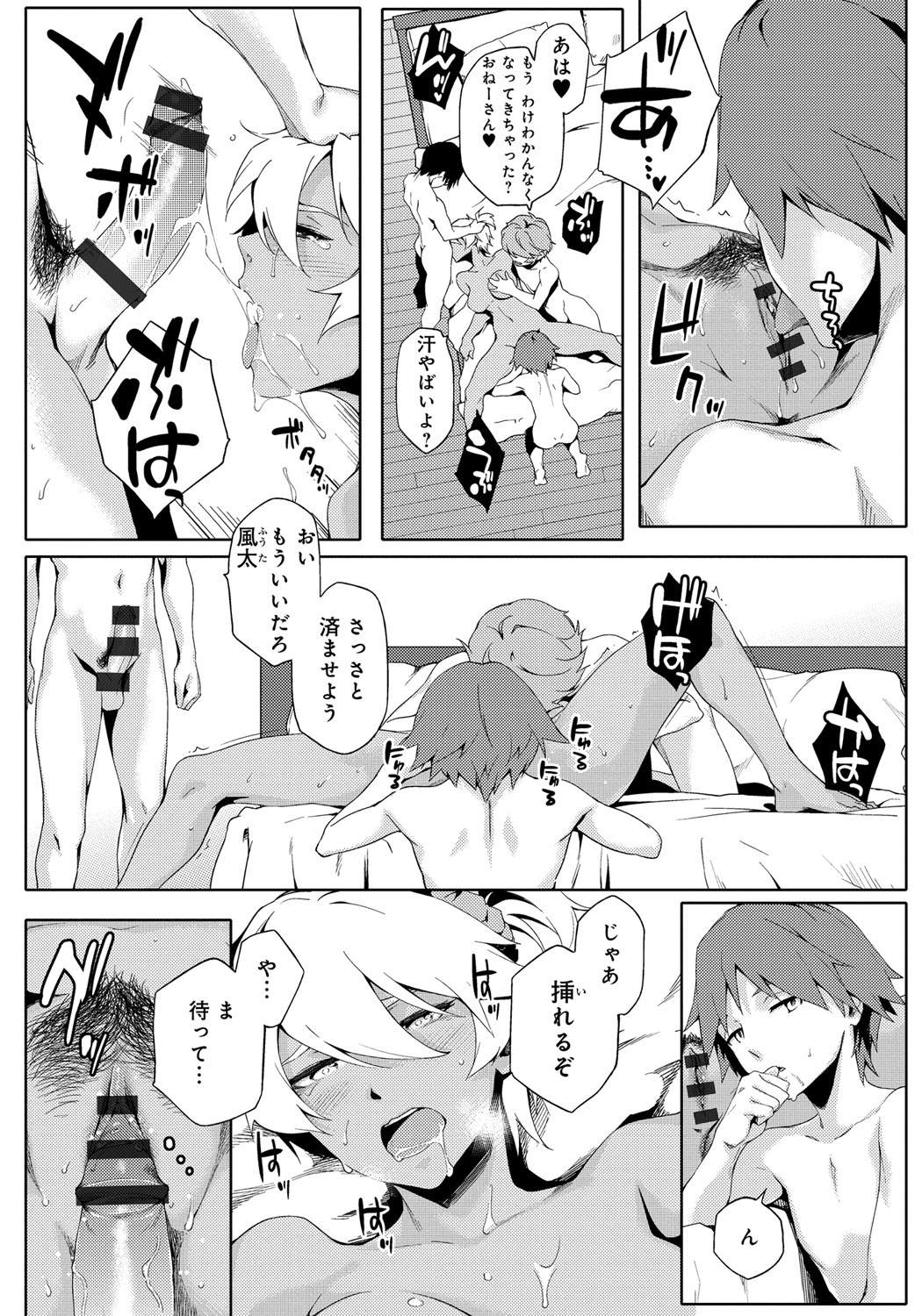 [ゆりかわ] ナツ恋オタガール [DL版]