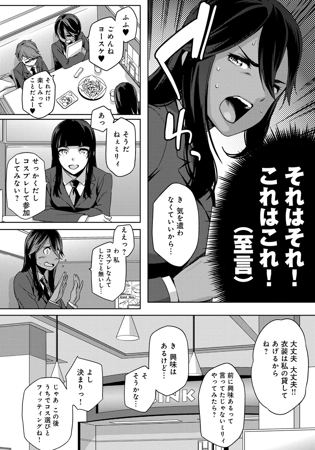 [ゆりかわ] ナツ恋オタガール [DL版]