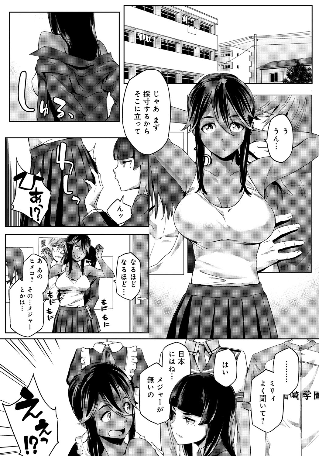 [ゆりかわ] ナツ恋オタガール [DL版]