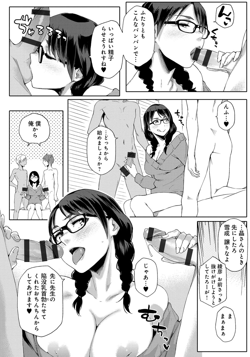 [ゆりかわ] ナツ恋オタガール [DL版]